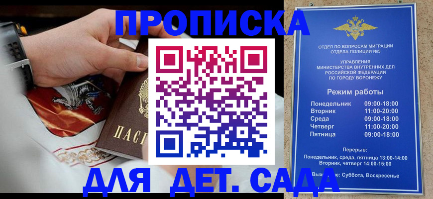 регистрация в Моздоке